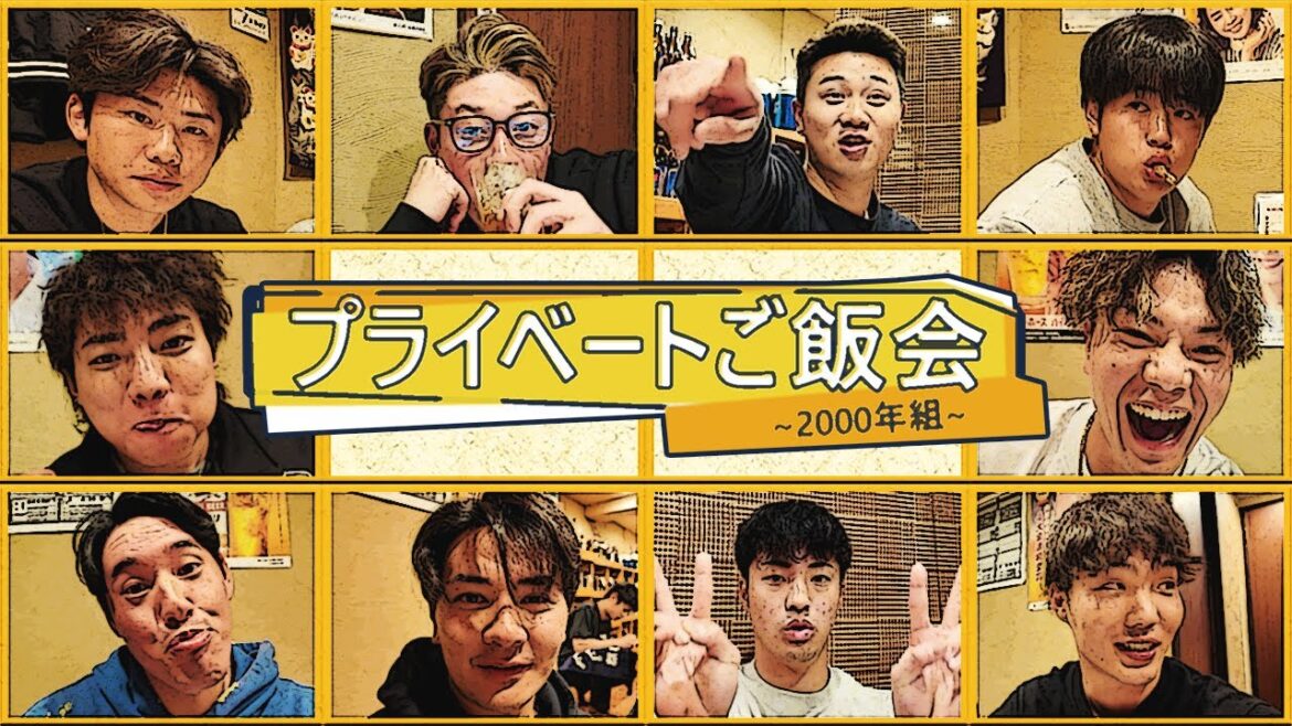 プライベートご飯会～2000年組～ショートver.