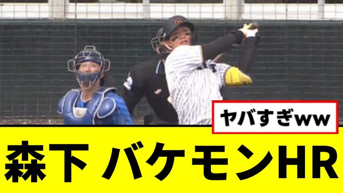 【朗報】森下が２試合連続でとんでもないホームランを打ってしまうwwwww