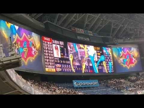 20240519 ゲキテイ♪ 福田周平 登場曲【「檄!帝国華撃団」/真宮寺さくら & 帝国歌劇団】 7回ウラ オリックス・バファローズ@京セラドーム大阪・レフト外野下段 20240519 ゲキテイ♪ 福田周平 登場曲【「檄!帝国華撃団」/真宮寺さくら & 帝国歌劇団】 7回ウラ オリックス・バファローズ@京セラドーム大阪・レフト外野下段