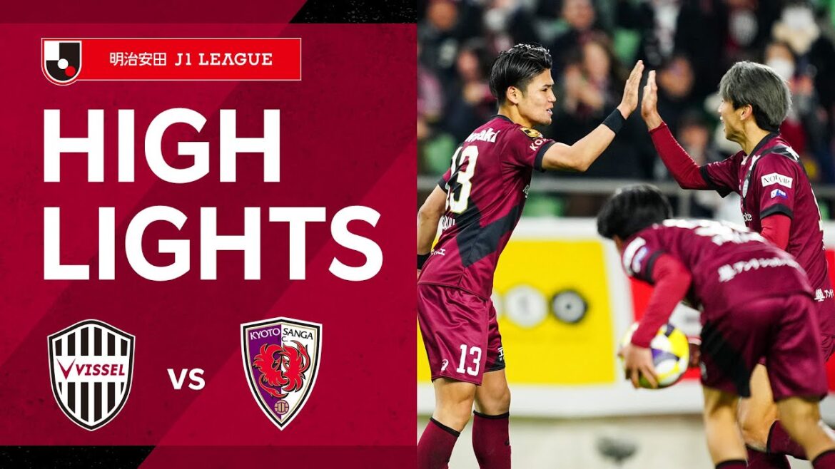 【DAZNハイライト】ヴィッセル神戸vs.京都サンガF.C.|2025明治安田J1リーグ 第3節 【DAZNハイライト】ヴィッセル神戸vs.京都サンガF.C.|2025明治安田J1リーグ 第3節