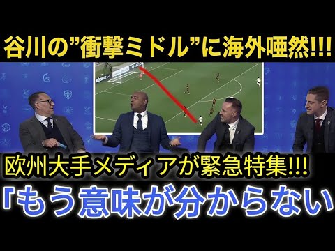 【なでしこジャパン】谷川萌々子の開始18秒ゴラッソを欧州大手メディアが特集で絶賛!「バロンドールも近いだろう」各国から衝撃や賛辞の声が相次ぐ!【海外の反応_サッカー女子日本代表】2M5 【なでしこジャパン】谷川萌々子の開始18秒ゴラッソを欧州大手メディアが特集で絶賛!「バロンドールも近いだろう」各国から衝撃や賛辞の声が相次ぐ!【海外の反応_サッカー女子日本代表】2M5