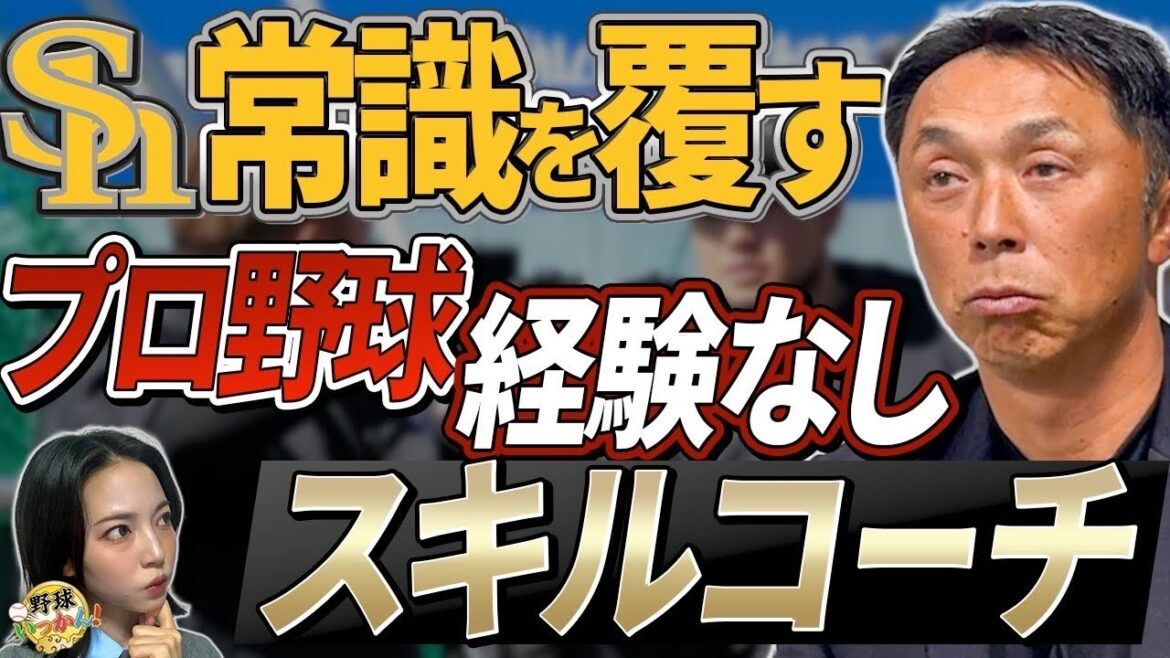 城島CEOのチーム作り。ソフトバンク捕手は打撃重視。プロ野球経験のないコーチが打撃指導。 城島CEOのチーム作り。ソフトバンク捕手は打撃重視。プロ野球経験のないコーチが打撃指導。