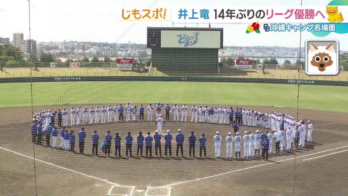 井上監督の神対応、ルーキー金丸おちゃめな姿 石川昂弥、髙橋宏斗は…ドラ沖縄キャンプ”メ~場面集” 井上監督の神対応、ルーキー金丸おちゃめな姿 石川昂弥、髙橋宏斗は…ドラ沖縄キャンプ”メ~場面集”