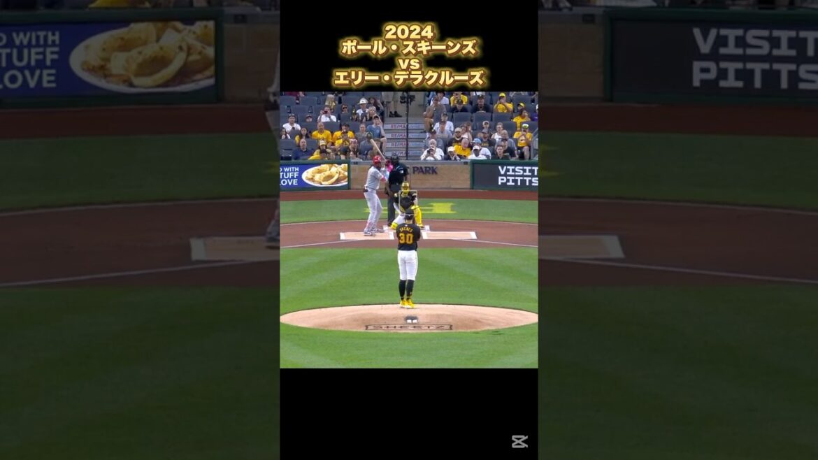 【ポール・スキーンズ】vsエリー・デラクルーズ 2024 Elly De La Cruz Paul Skenes #shorts