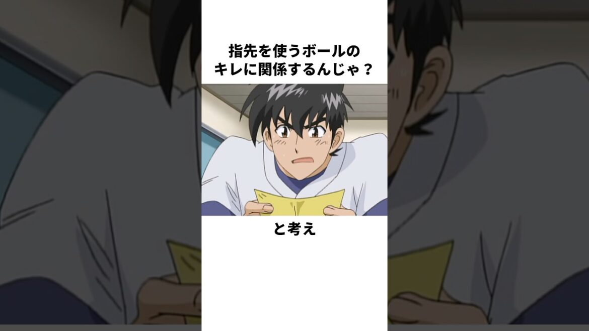 「野球で重要なトレーニングをした」茂野吾郎について解説#野球 #アニメ #メジャー #major