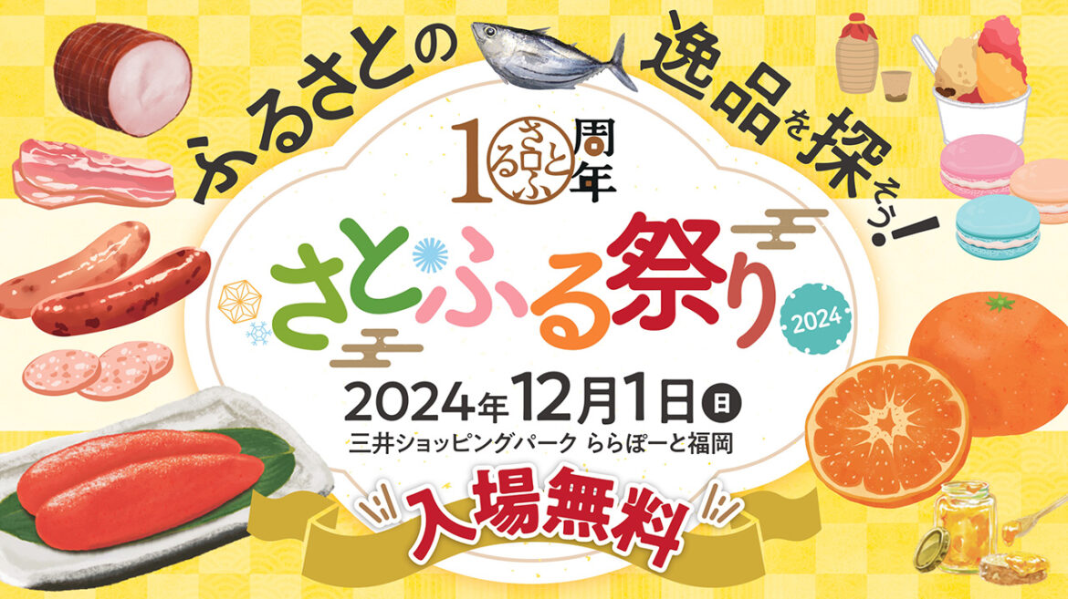 12/1「さとふる祭り2024 in FUKUOKA」海野選手、大津投手トークショー | 福岡ソフトバンクホークス