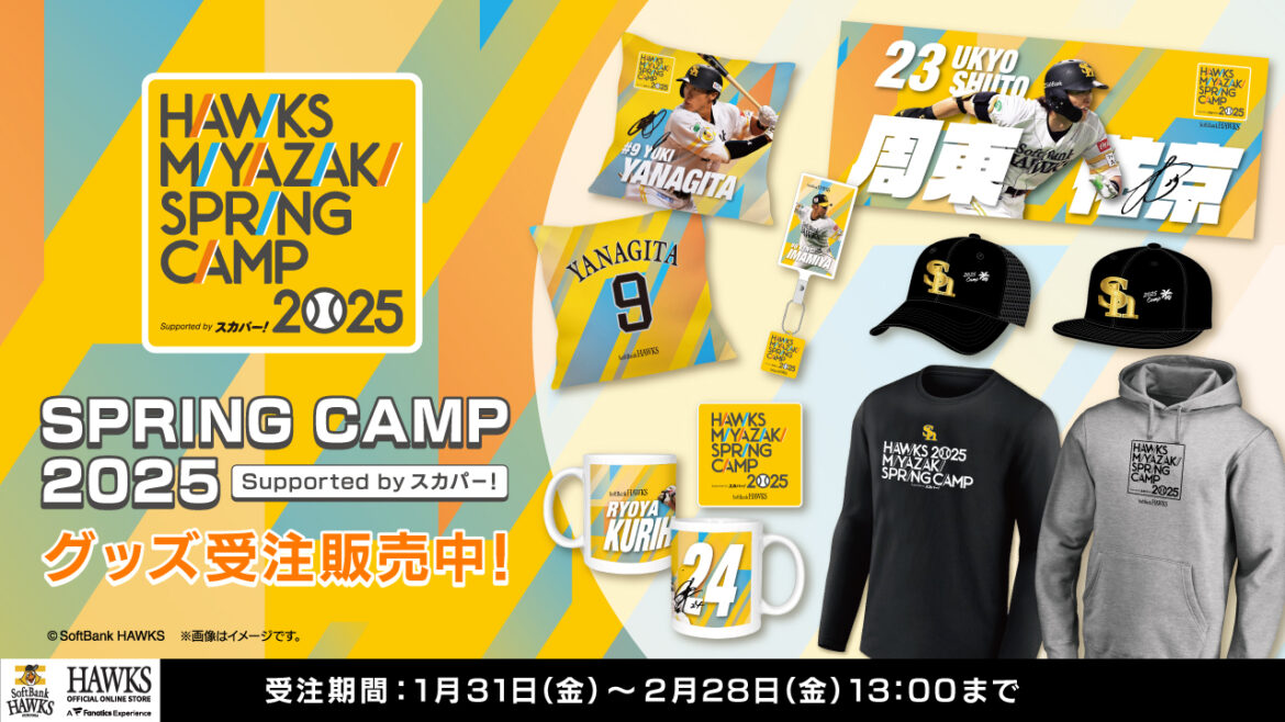 【新商品】2025春季キャンプグッズ、【新デザイン】選手着用ウェア | 福岡ソフトバンクホークス