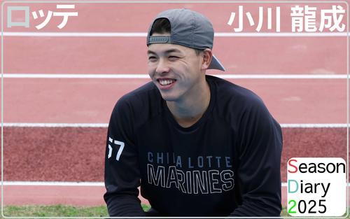 【ロッテ小川龍成】今季こだわる数字やキャンプでの意識項目、必携品も語る – プロ野球 : 日刊スポーツ・プレミアム 【ロッテ小川龍成】今季こだわる数字やキャンプでの意識項目、必携品も語る - プロ野球 : 日刊スポーツ・プレミアム