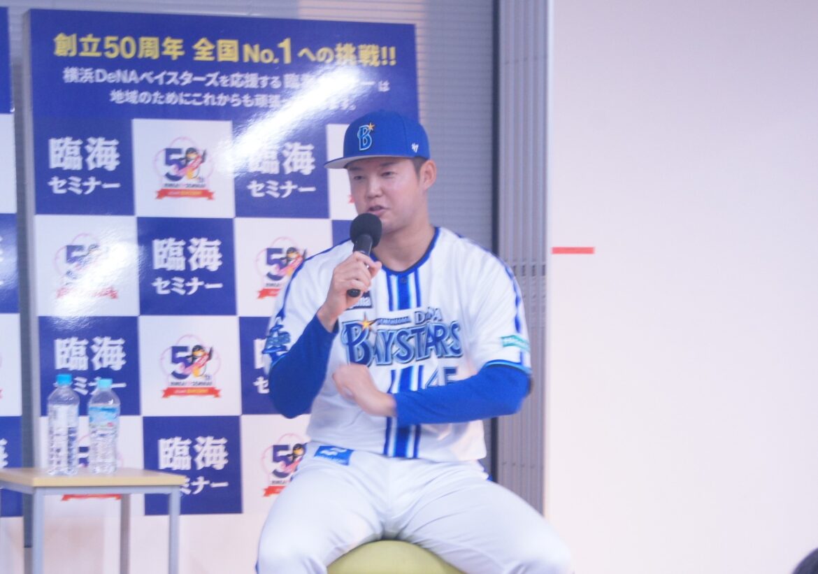 臨海セミナー主催　横浜DeNAベイスターズ日本一おめでとう！特別授業～夢の叶え方～　実施しました | NEWSCAST