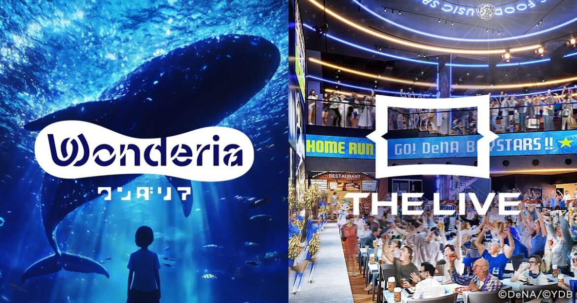 DeNAのエデュテインメント施設「Wonderia」と横浜DeNAベイスターズのライブビューイングアリーナ「THE LIVE」が JR関内駅前の大規模複合施設「BASEGATE横浜関内」に2026年春開業 | 株式会社ディー・エヌ・エー