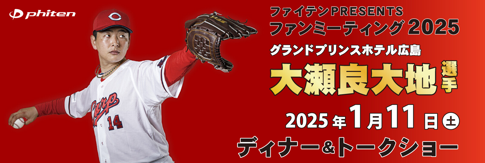 daichi-ohsera-event202501_mv.jpg