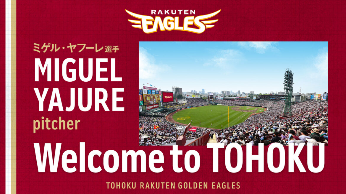 ミゲル・ヤフーレ選手 契約合意に関して - 東北楽天ゴールデンイーグルス