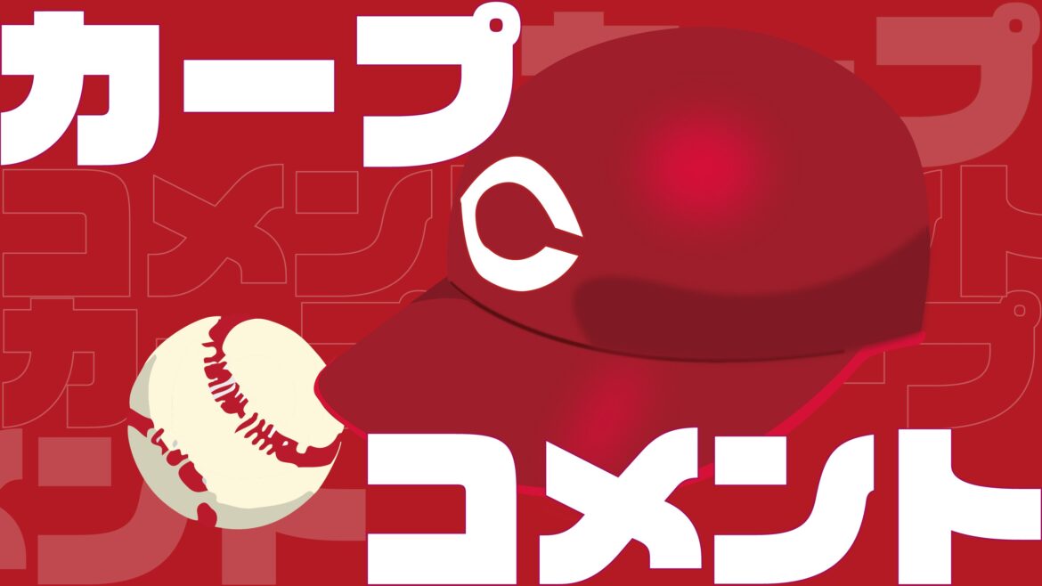 猛打賞のファビアンとモンテロが力強いコメント 6月22日楽天戦 – 中国新聞デジタル 2安打2打点の末包昇大「甘い球にはアジャストできている」<オープン戦>2月23日巨人戦 - 中国新聞デジタル