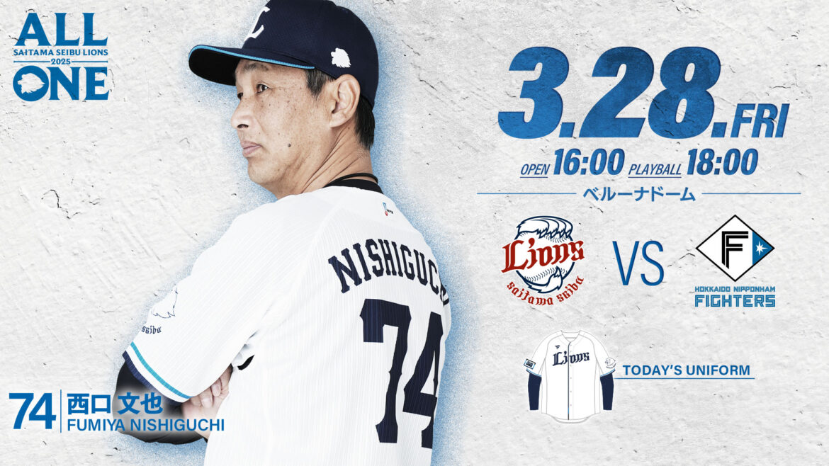 2025/03/28 イベント情報 | 埼玉西武ライオンズ 2025/03/28 イベント情報 | 埼玉西武ライオンズ
