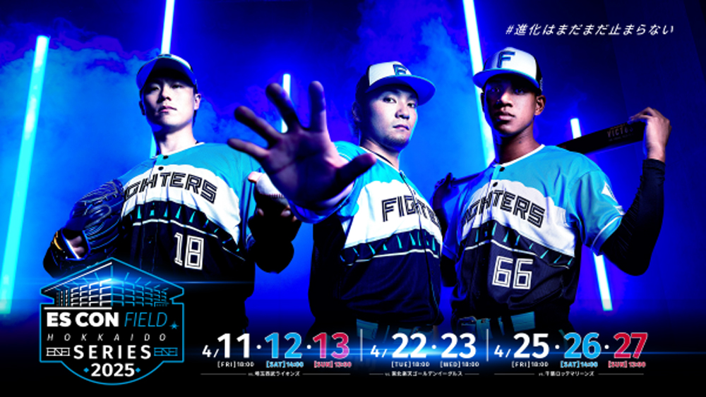 《ES CON FIELD HOKKAIDOシリーズ2025》限定 チェックインチャレンジやスタンプラリーに参加しよう! 《ES CON FIELD HOKKAIDOシリーズ2025》限定 チェックインチャレンジやスタンプラリーに参加しよう!