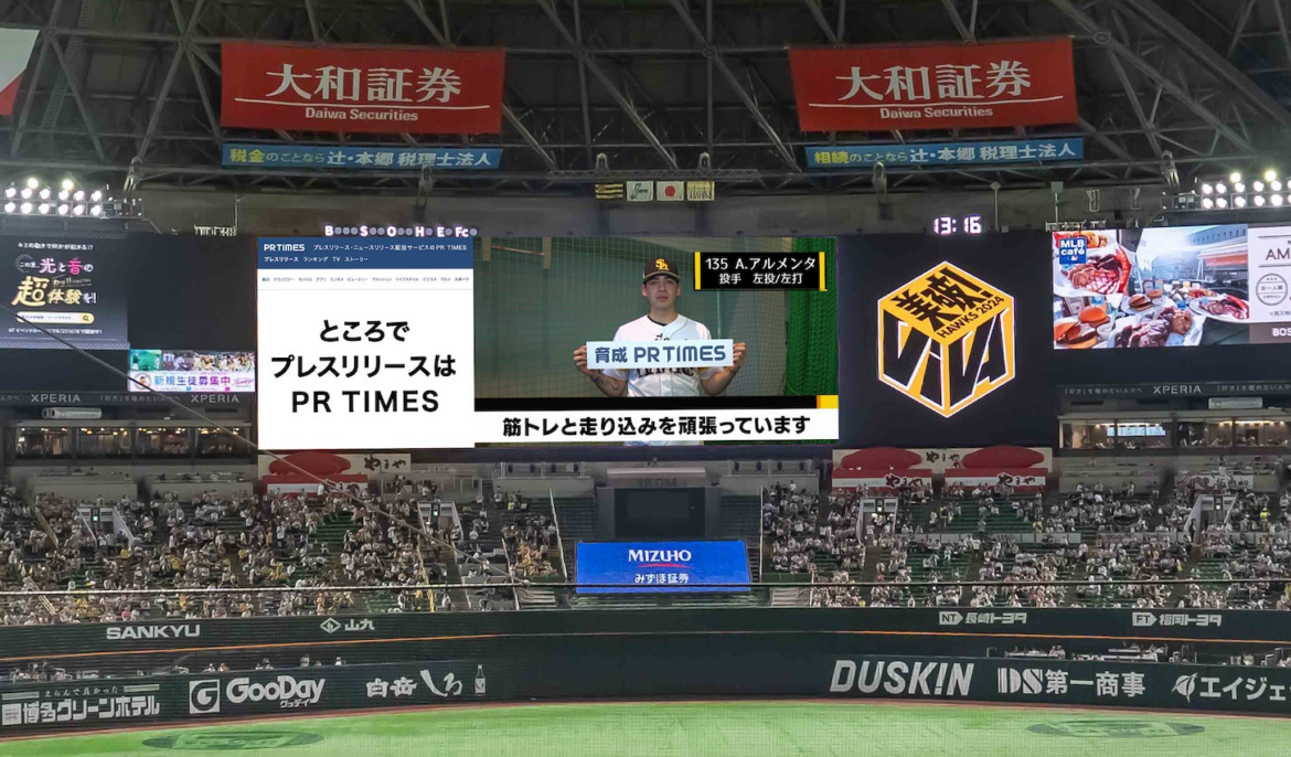 ホークス育成選手にPRの場を。ドームのビジョンで自ら応援呼びかける「育成PR TIMES」を開始 | 株式会社PR TIMESのプレスリリース