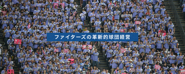 北海道新幹線開業。ファイターズはコラボで何を得るか 北海道新幹線開業。ファイターズはコラボで何を得るか