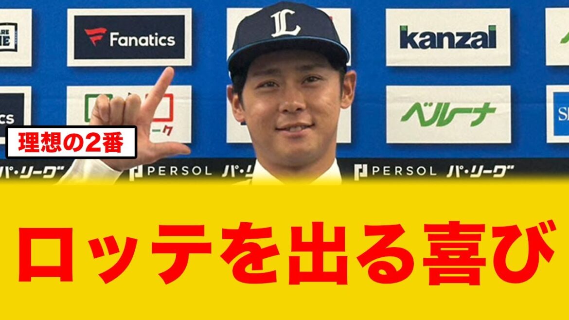【覚醒】西武 平沢大河が雑音を一掃する【西武ライオンズ】 【覚醒】西武 平沢大河が雑音を一掃する【西武ライオンズ】