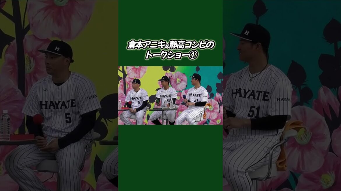 倉本・池谷・鈴木将平3選手によるトークショーin出陣式①　#shorts