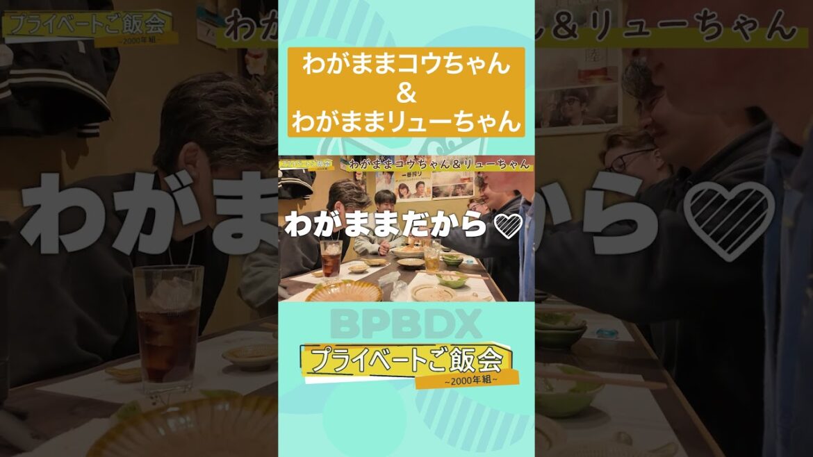 プライベートご飯会～2000年組～#オリックス #shorts