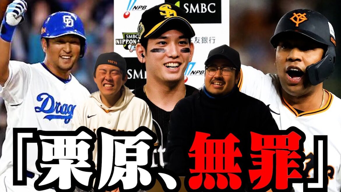 【プロ野球ニュース】中島宏之、現役引退か/栗原インスタ削除/巨人オンカジ利用若手Aは!?