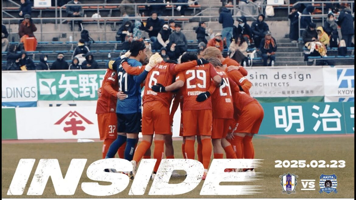 【愛媛FC】02節INSIDE | 2025年2月23日 vsブラウブリッツ秋田 【愛媛FC】02節INSIDE | 2025年2月23日 vsブラウブリッツ秋田