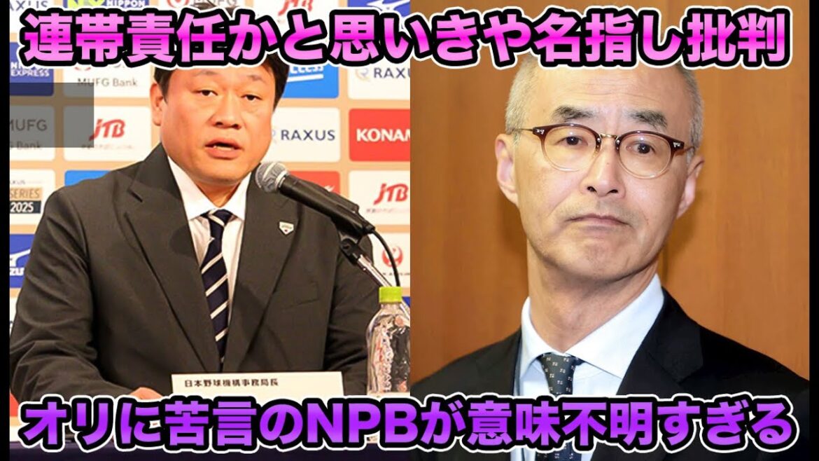 【オリックスは反省して】完璧すぎたオリのオンラインカジノ対応をまさかの非難で「正直もがバカを見る」状態に… NPBさん、あんたらマジか【オリックスバファローズ】