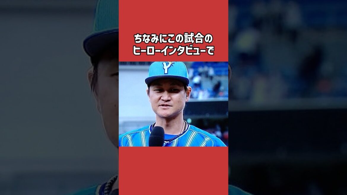 大和に関する雑学＃野球＃大和＃野球雑学