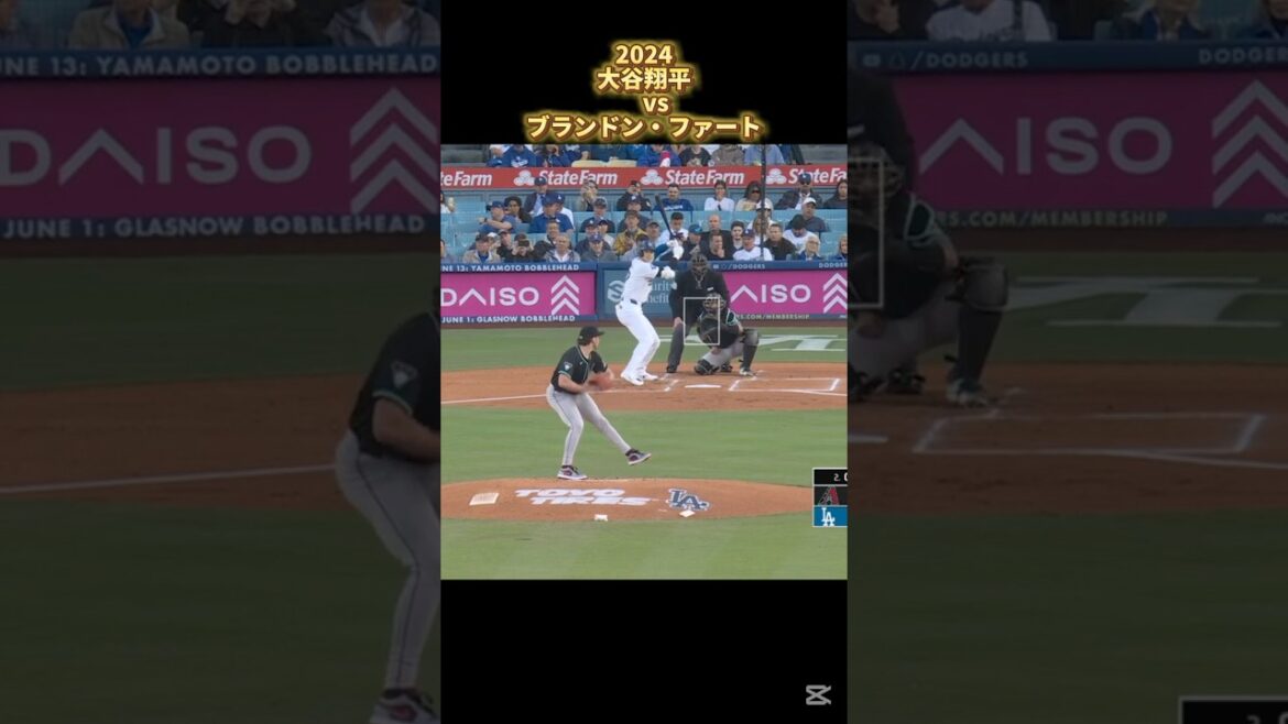 【大谷翔平】vsブランドン・ファート 2024 Brandon Pfaadt Shohei Ohtani #shorts