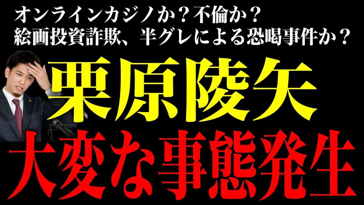 栗原がインスタ削除し「オンラインカジノか?不倫か?SB主力選手2人が半グレ絡みの絵画投資詐欺事件か?」に関与したのではないかと現在とんでもない事になっている件について 栗原がインスタ削除し「オンラインカジノか?不倫か?SB主力選手2人が半グレ絡みの絵画投資詐欺事件か?」に関与したのではないかと現在とんでもない事になっている件について
