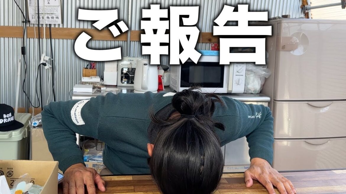 ご報告です。とうとう発表します。 ご報告です。とうとう発表します。