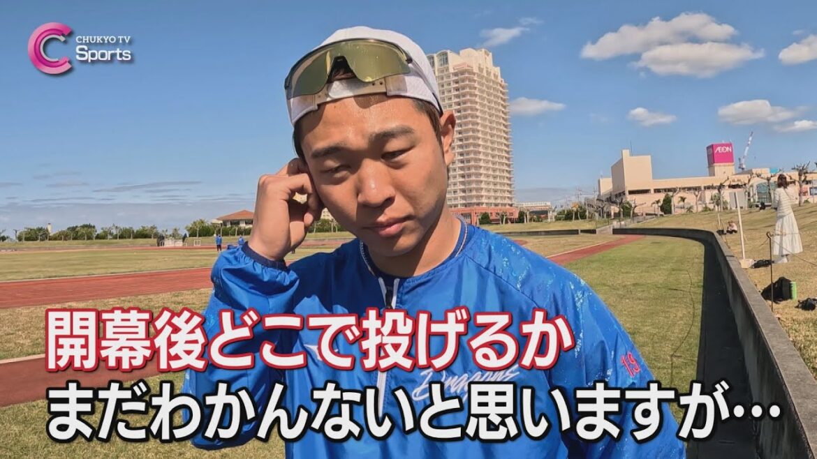 【開幕投手筆頭】髙橋宏斗の〝心境〟を取材｜中日ドラゴンズ 沖縄キャンプ