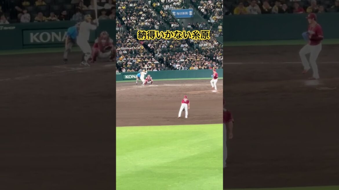 #糸原健斗 スイング判定に納得いかず