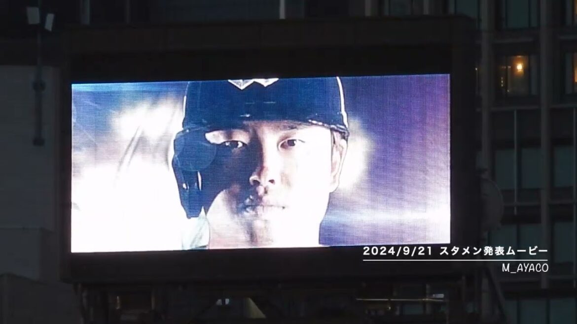 24/9/20 東京ヤクルトスワローズ／スタメン発表ムービー