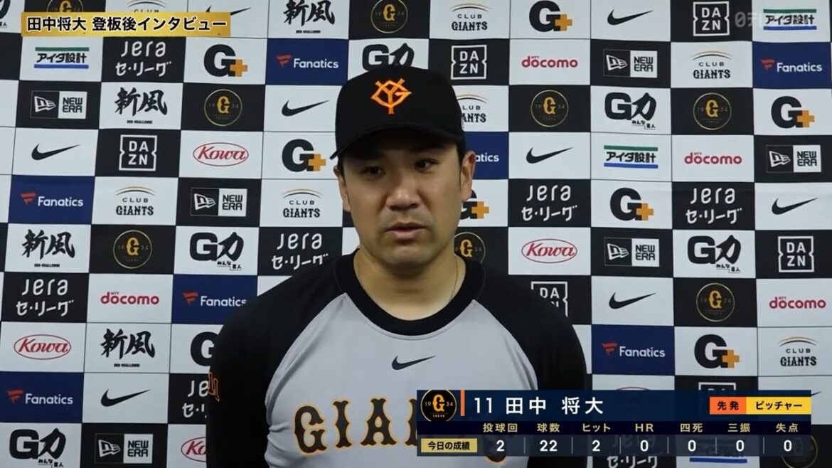 【オープン戦】"田中将大" 登板後インタビュー【巨人×ヤクルト】