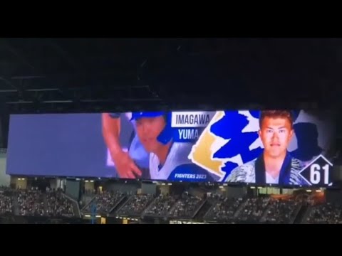 20230805 今川優馬 第1打席の登場曲【「マジで感謝!」/T-Pistonz+KMC】 4回ウラ 北海道日本ハムファイターズ@エスコンフィールドHOKKAIDO・内野3塁側 20230805 今川優馬 第1打席の登場曲【「マジで感謝!」/T-Pistonz+KMC】 4回ウラ 北海道日本ハムファイターズ@エスコンフィールドHOKKAIDO・内野3塁側