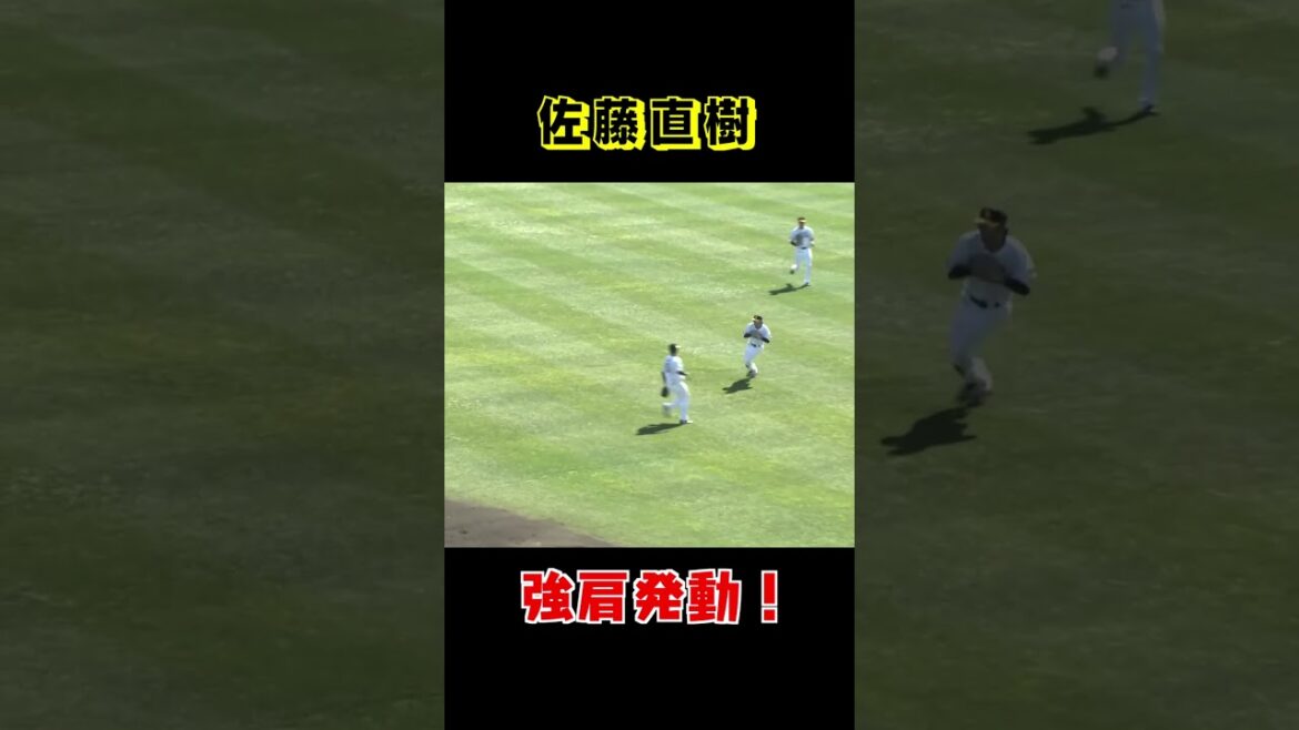 佐藤直樹の強肩発動！！【2月26日】＃shorts #ホークス