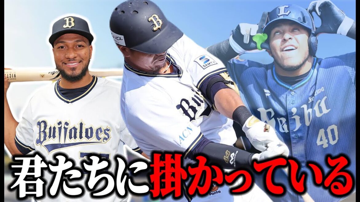 上沢を打てたセデーニョと打てなかったオリックス。【オリックス】