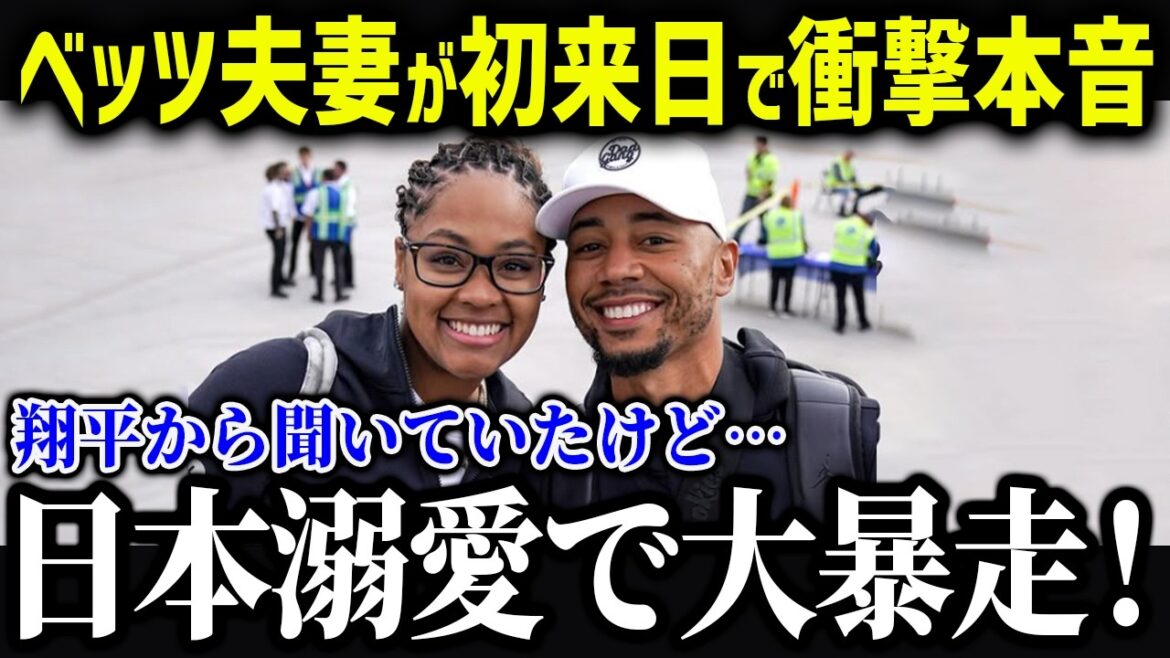 MLBスター選手たちが日本来日で大暴走!「正直言って日本は…」一流選手たちの日本愛が異常すぎる!【海外の反応/MLB/メジャー/野球】 MLBスター選手たちが日本来日で大暴走!「正直言って日本は…」一流選手たちの日本愛が異常すぎる!【海外の反応/MLB/メジャー/野球】