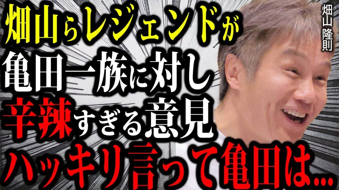 ビッグマッチを控える亀田和毅・京之介に畑山らレジェンドが漏らした本音が辛辣すぎた...