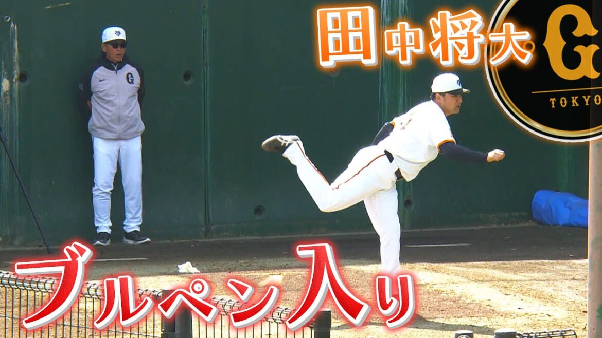 【東京ドーム初登板で好投】田中将大がブルペンで入念に投球練習＆トレーナーが語る課題