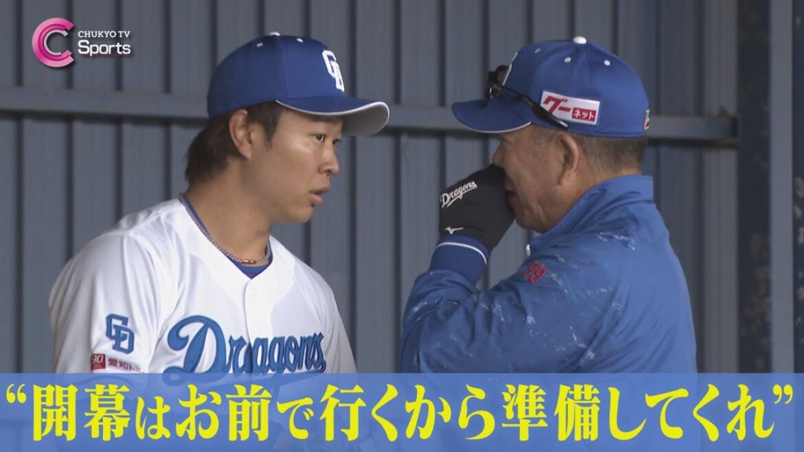 【髙橋宏斗×井上監督】２人が交わした言葉｜中日ドラゴンズ ３月３日