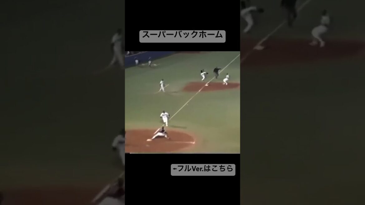 #スーパープレイ #ファインプレー #古田敦也 #宮本慎也 #中村紀洋 #古久保 #近鉄バファローズ #ヤクルトスワローズ #日本シリーズ #バックホーム #2001年 #野球