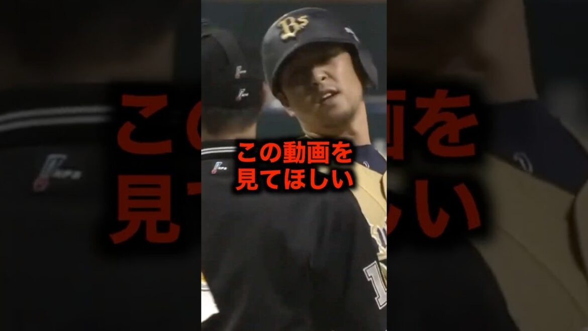 続けて2度の死球にブチギレた中島宏之 #野球 #ブチギレ #中島宏之 #野球解説