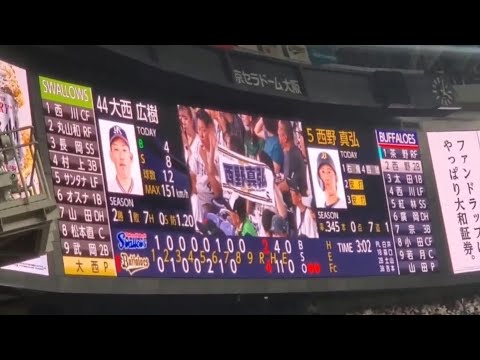 20240616 西野真弘 奇数打席の登場曲【「笑顔のループ」/AAA】 8回ウラ第5打席 オリックス・バファローズ@京セラドーム大阪・レフト外野下段 日本生命セ・パ交流戦 20240616 西野真弘 奇数打席の登場曲【「笑顔のループ」/AAA】 8回ウラ第5打席 オリックス・バファローズ@京セラドーム大阪・レフト外野下段 日本生命セ・パ交流戦