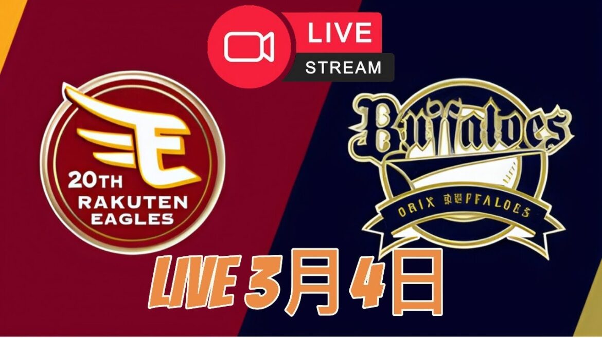 プロ野球2025 - オリックス VS 楽天 LIVE 2025年3月4日