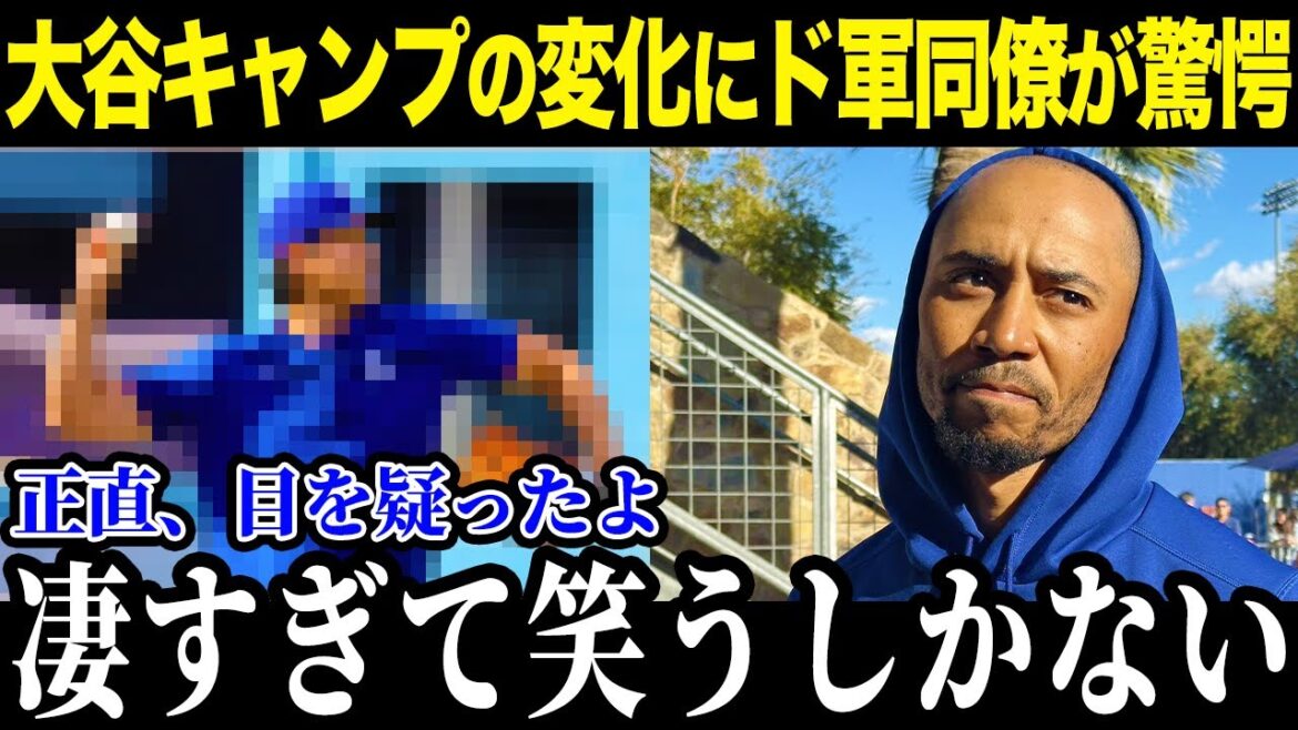 【大谷翔平】大谷オフの生活にド軍同僚たちが驚愕「目を疑ってしまったよ...」 MLBレジェンドたちも驚愕の今後の展望がヤバい 【海外の反応-MLB-メジャー-野球】