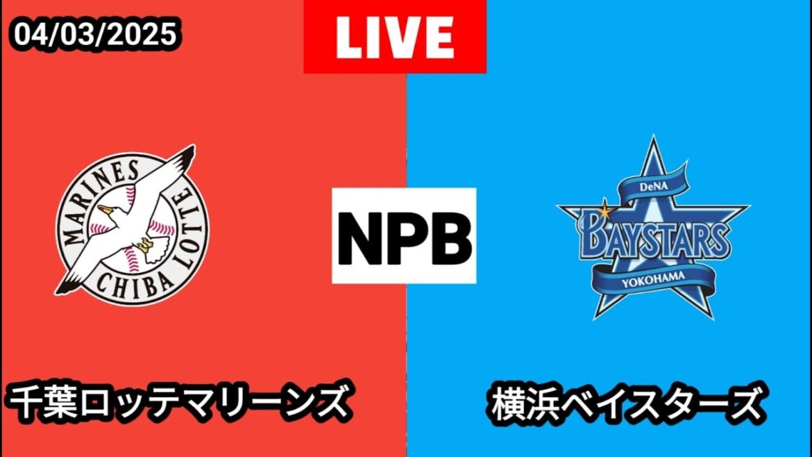 🔴 ライブ: 横浜ベイスターズ vs 千葉ロッテマリーンズ ベースボールライブ |  NPB 2025 | 野球の全試合ストリーミング