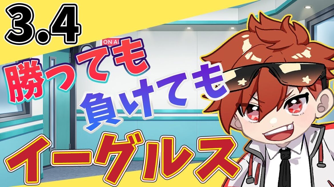 【二次会】勝っても負けてもイーグルス 楽天イーグルス VS オリックスバファローズ #rakuteneagles #東北楽天ゴールデンイーグルス 3/4【今日の喝とあっぱれ】 【二次会】勝っても負けてもイーグルス 楽天イーグルス VS オリックスバファローズ #rakuteneagles #東北楽天ゴールデンイーグルス 3/4【今日の喝とあっぱれ】