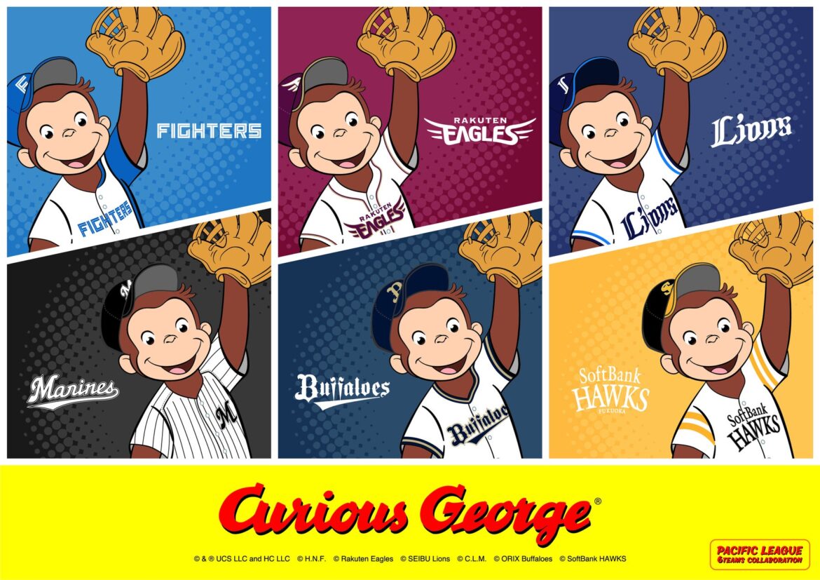 「おさるのジョージ」 × パ・リーグ6球団スペシャルコラボが決定！ | パシフィックリーグマーケティング株式会社のプレスリリース